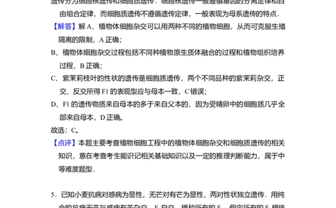 2009年高考生物试卷（全国卷Ⅰ）（解析卷）_1.高考2025全国各省真题+答案_01.2008-2024全国高考真题（按省份分类）_16.山西_2008-2024&middot;（山西）生物高考真题