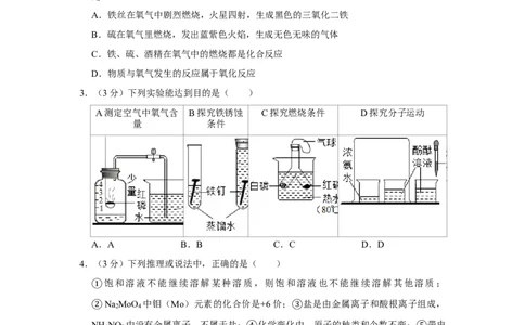 2015年四川省绵阳市中考化学试卷（学生版）_中考真题_5.化学中考真题2015-2024年_地区卷_四川省_绵阳化学2007-2021_绵阳化学07-21