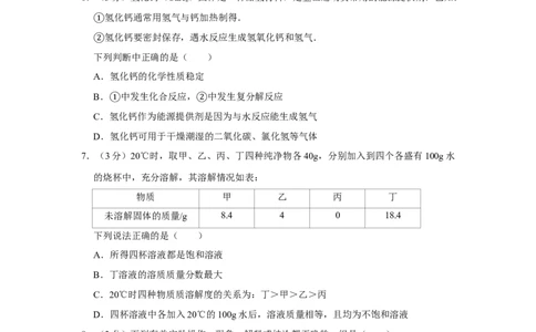 2015年四川省绵阳市中考化学试卷（学生版）_中考真题_5.化学中考真题2015-2024年_地区卷_四川省_绵阳化学2007-2021_绵阳化学07-21