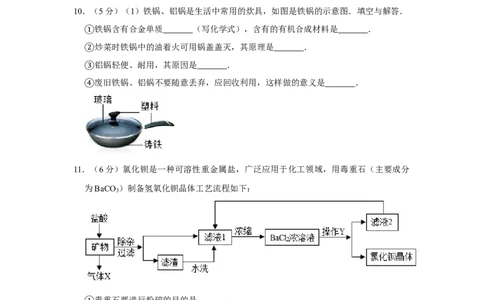 2015年四川省绵阳市中考化学试卷（学生版）_中考真题_5.化学中考真题2015-2024年_地区卷_四川省_绵阳化学2007-2021_绵阳化学07-21