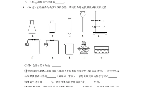2015年四川省绵阳市中考化学试卷（学生版）_中考真题_5.化学中考真题2015-2024年_地区卷_四川省_绵阳化学2007-2021_绵阳化学07-21