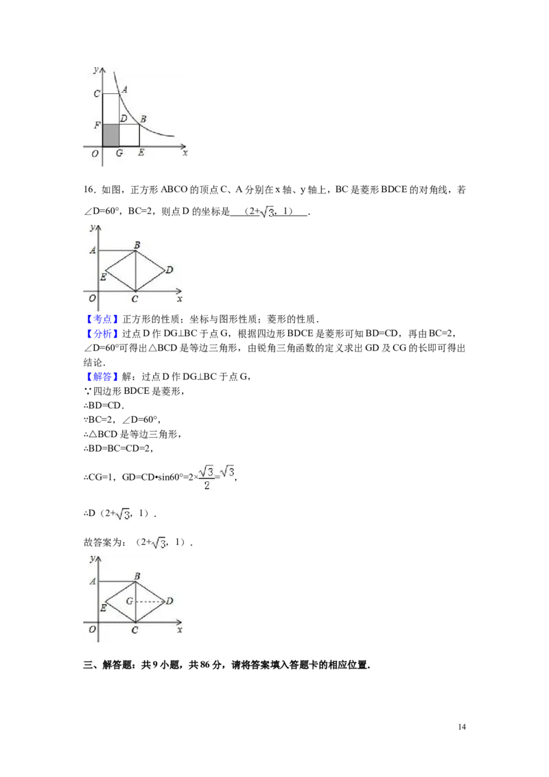 2016年福建省漳州市中考数学试卷（含解析版）_中考真题_2.数学中考真题2015-2024年_2016年全国中考数学160份
