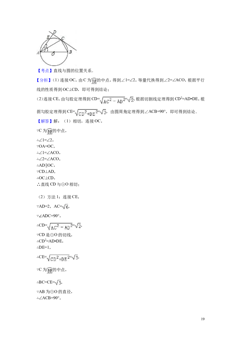 2016年福建省漳州市中考数学试卷（含解析版）_中考真题_2.数学中考真题2015-2024年_2016年全国中考数学160份