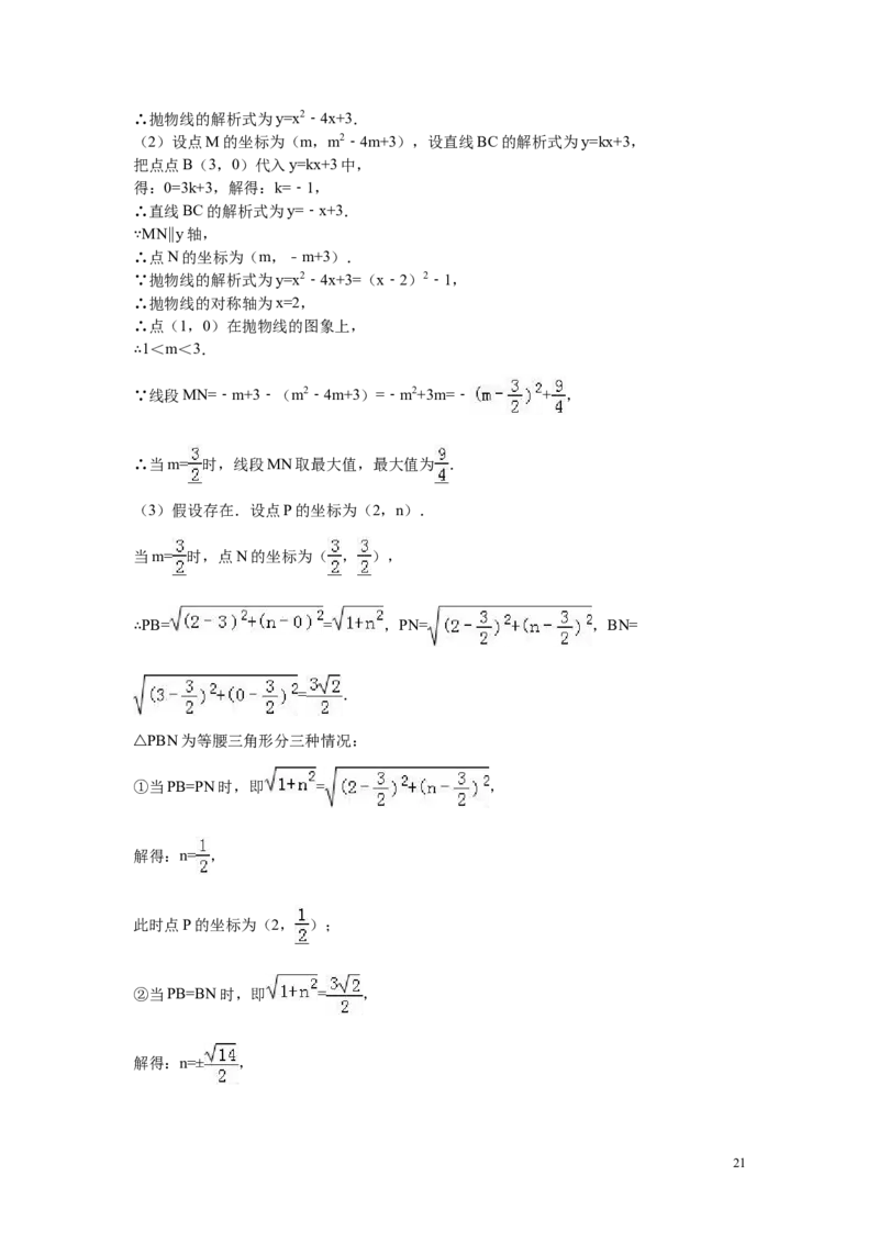 2016年福建省漳州市中考数学试卷（含解析版）_中考真题_2.数学中考真题2015-2024年_2016年全国中考数学160份