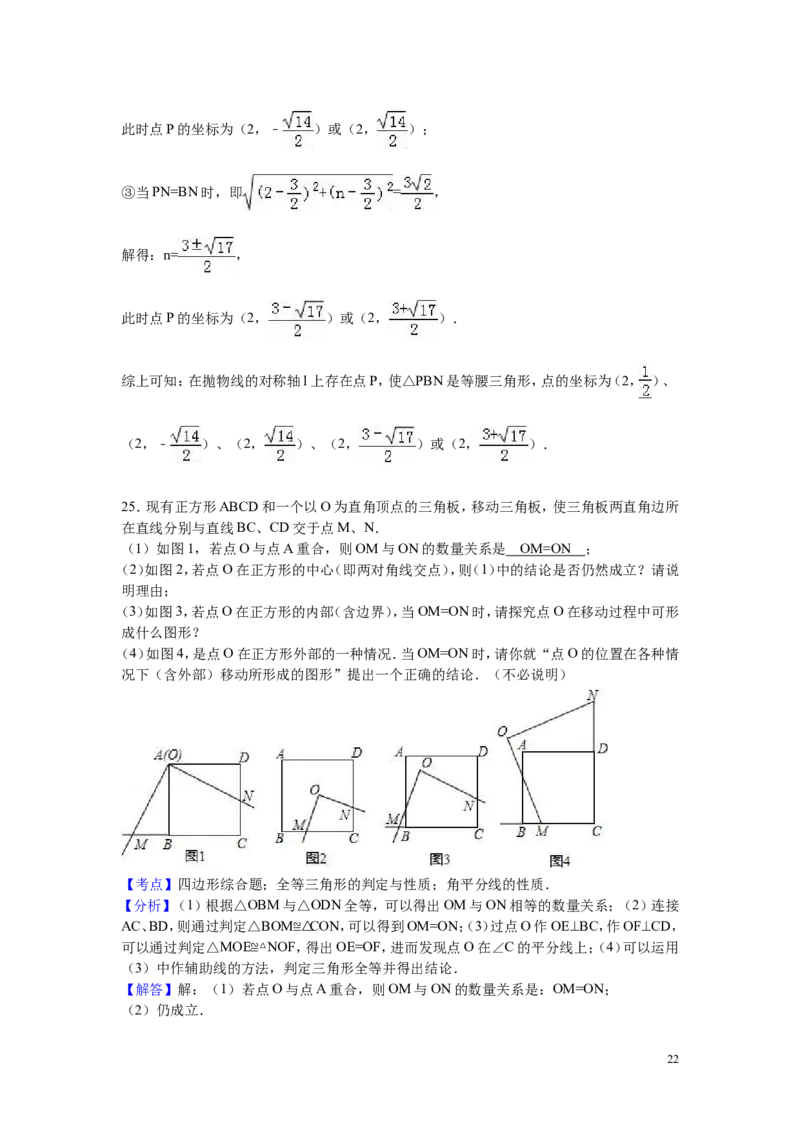 2016年福建省漳州市中考数学试卷（含解析版）_中考真题_2.数学中考真题2015-2024年_2016年全国中考数学160份