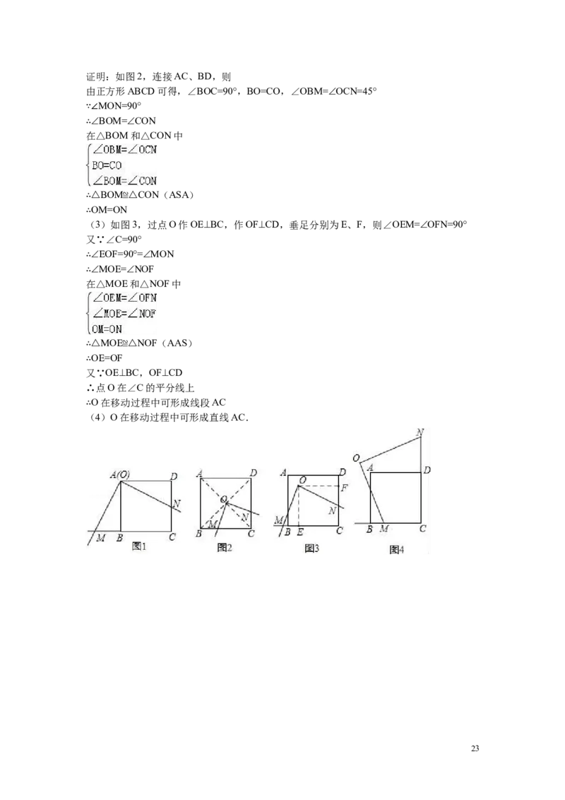 2016年福建省漳州市中考数学试卷（含解析版）_中考真题_2.数学中考真题2015-2024年_2016年全国中考数学160份