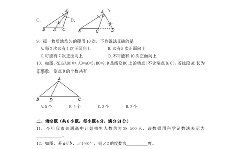 2016年福建省漳州市中考数学试卷（含解析版）_中考真题_2.数学中考真题2015-2024年_2016年全国中考数学160份