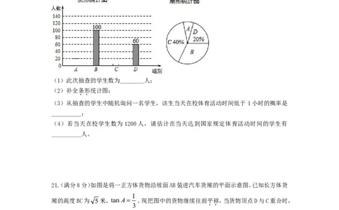 2016年福建省漳州市中考数学试卷（含解析版）_中考真题_2.数学中考真题2015-2024年_2016年全国中考数学160份