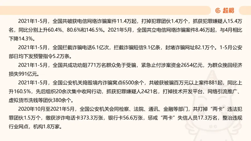 2025超大杯第9节（含归纳）_2026考公资料_超格合集_数资高照合集_资料分析高照合集⭐⭐⭐_超大杯2025高照资料分析超大杯材料归纳刷题营_上课讲义