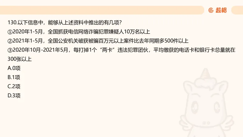 2025超大杯第9节（含归纳）_2026考公资料_超格合集_数资高照合集_资料分析高照合集⭐⭐⭐_超大杯2025高照资料分析超大杯材料归纳刷题营_上课讲义