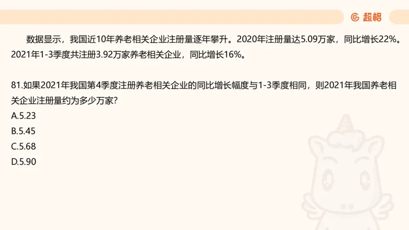 2025超大杯第9节（含归纳）_2026考公资料_超格合集_数资高照合集_资料分析高照合集⭐⭐⭐_超大杯2025高照资料分析超大杯材料归纳刷题营_上课讲义