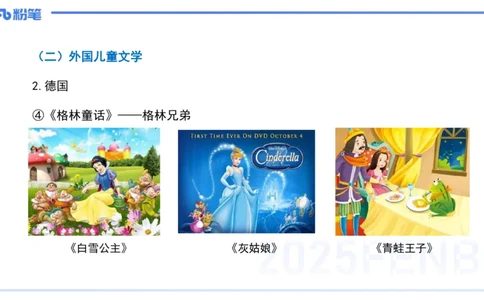 47.儿童文学（下）-包展羽_4-教培资料-26年最新资料-同步更新_初中高中教资_2025下中学教资笔试_012025下系统课-综合素质（科一网课完结）_补充课：文化素养（延用25上）_讲义
