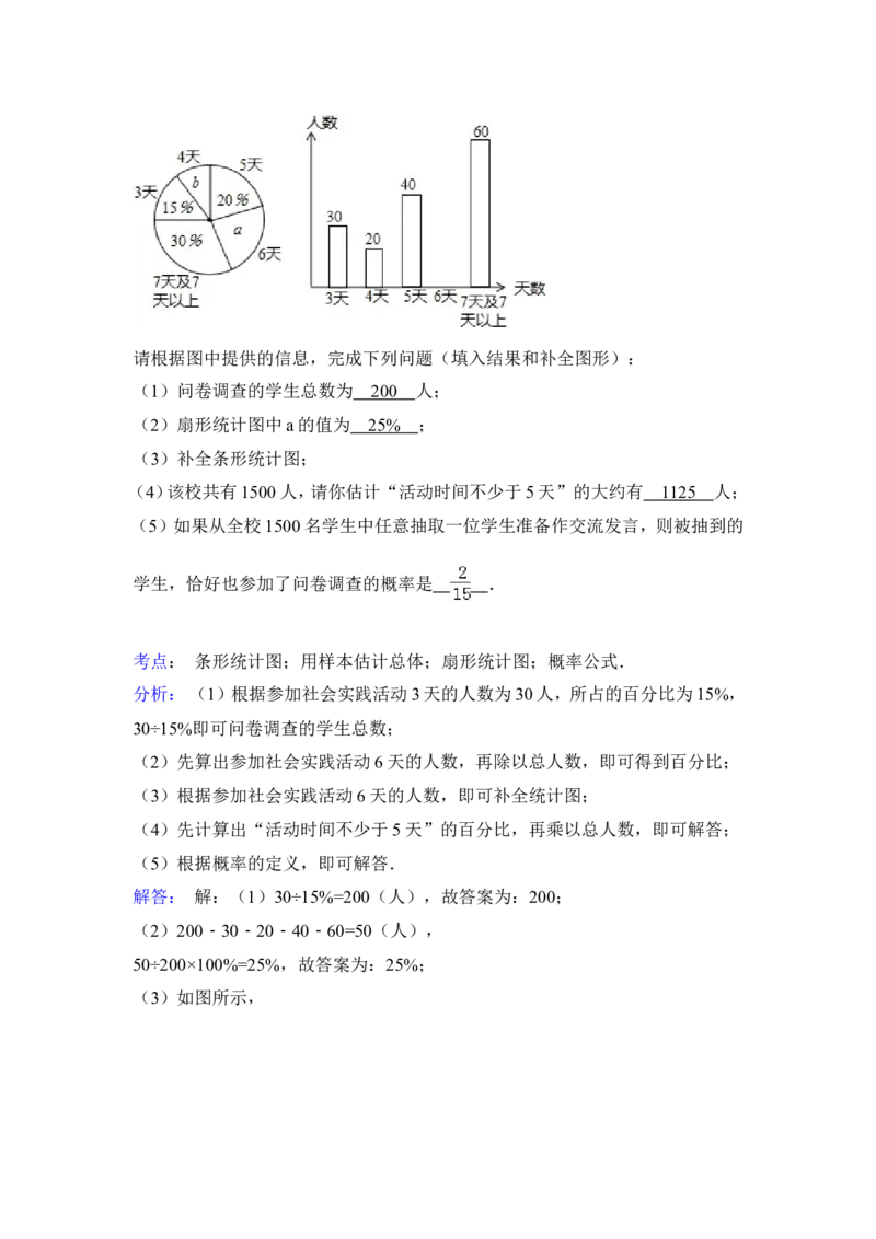 2015年贵州省毕节市中考数学试卷（含解析版）_中考真题_2.数学中考真题2015-2024年_2015年全国中考数学180份