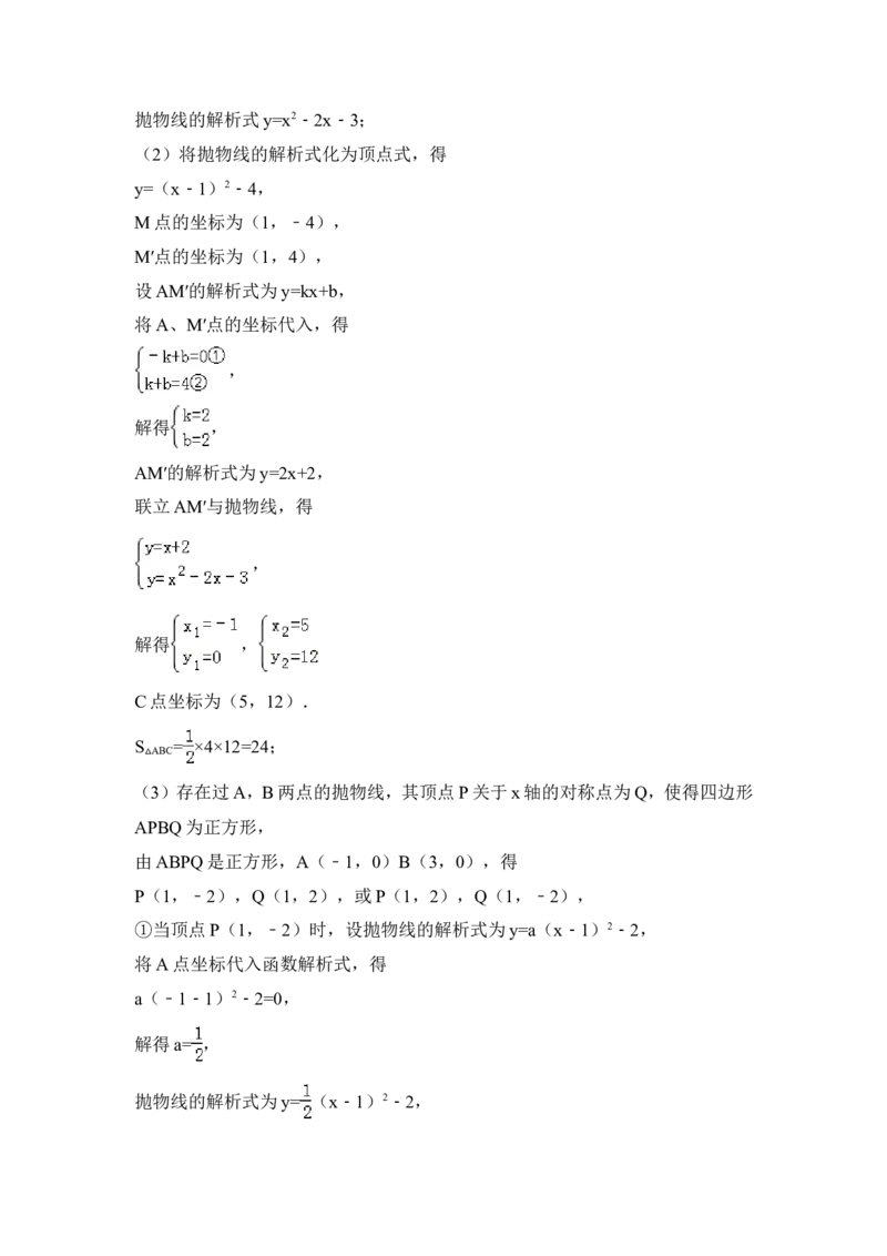 2015年贵州省毕节市中考数学试卷（含解析版）_中考真题_2.数学中考真题2015-2024年_2015年全国中考数学180份