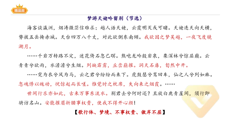 24下-教资系统班-中外文学5-毕小象_4-教培资料-26年最新资料-同步更新_初中高中教资_03科三专项（进去保存报考的学科即可）_01科目三FB网课、三色速记手册、知识点导图等推荐