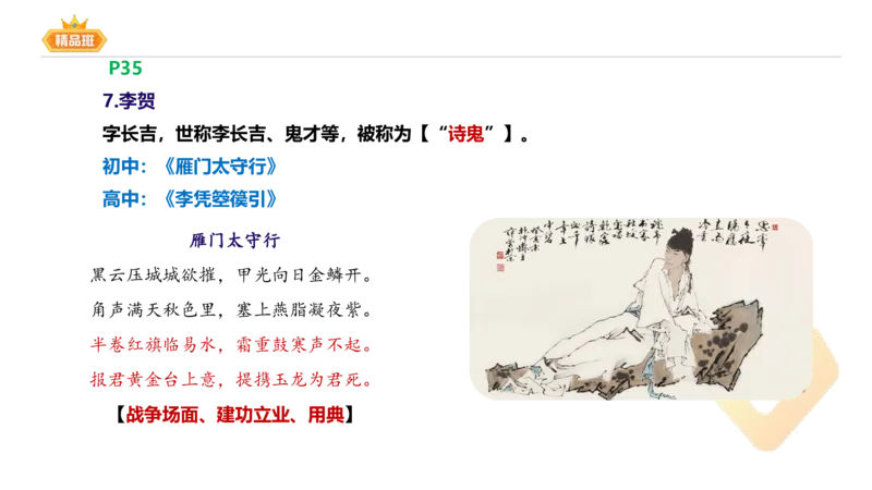 24下-教资系统班-中外文学5-毕小象_4-教培资料-26年最新资料-同步更新_初中高中教资_03科三专项（进去保存报考的学科即可）_01科目三FB网课、三色速记手册、知识点导图等推荐