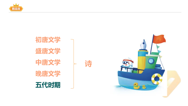 24下-教资系统班-中外文学5-毕小象_4-教培资料-26年最新资料-同步更新_初中高中教资_03科三专项（进去保存报考的学科即可）_01科目三FB网课、三色速记手册、知识点导图等推荐