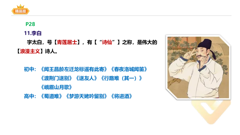 24下-教资系统班-中外文学5-毕小象_4-教培资料-26年最新资料-同步更新_初中高中教资_03科三专项（进去保存报考的学科即可）_01科目三FB网课、三色速记手册、知识点导图等推荐