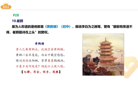 24下-教资系统班-中外文学5-毕小象_4-教培资料-26年最新资料-同步更新_初中高中教资_03科三专项（进去保存报考的学科即可）_01科目三FB网课、三色速记手册、知识点导图等推荐