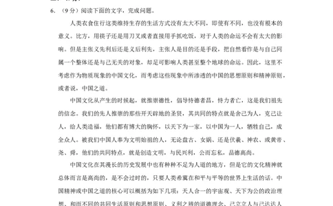 2011年高考语文试卷（天津）（解析卷）_1.高考2025全国各省真题+答案_01.2008-2024全国高考真题（按省份分类）_30.天津_2008-2024&middot;（天津）语文高考真题