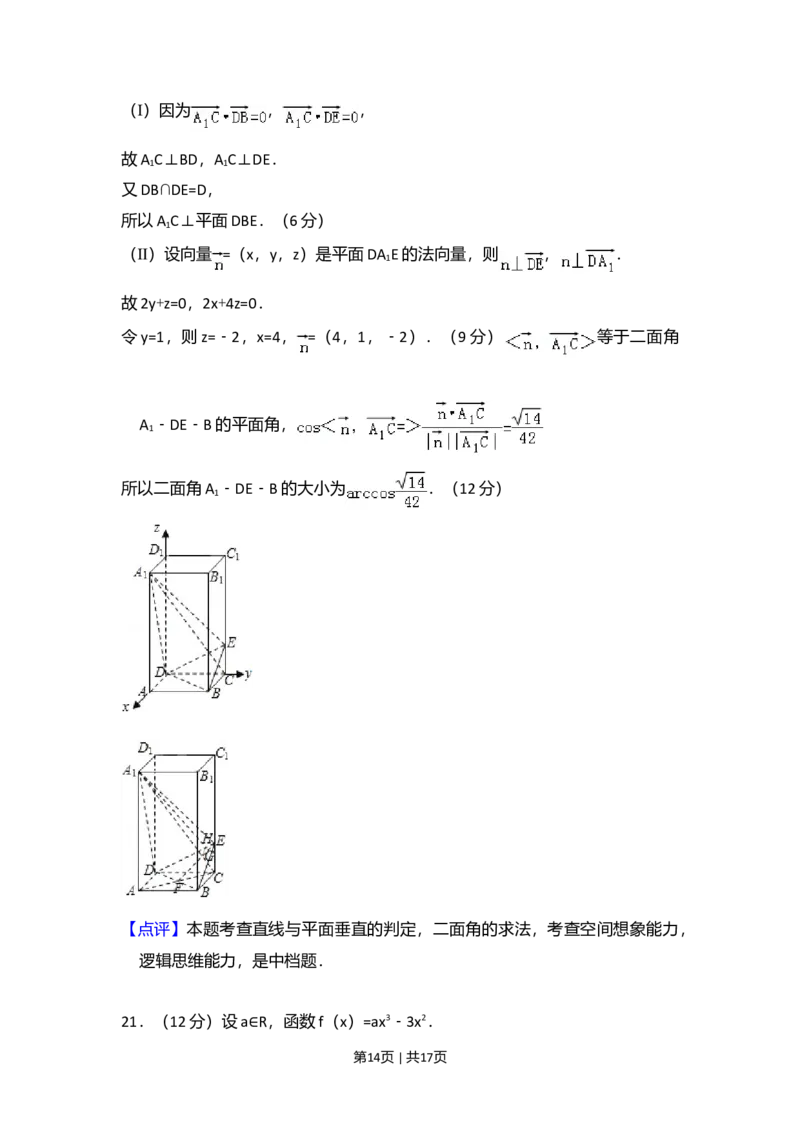 2008年高考数学试卷（文）（全国卷Ⅱ）（解析卷）_1.高考2025全国各省真题+答案_01.2008-2024全国高考真题（按省份分类）_12.内蒙古_2008-2024&middot;（内蒙古）数学高考真题