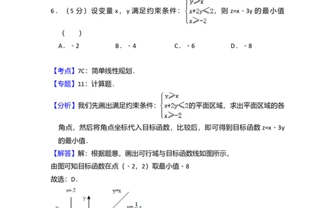 2008年高考数学试卷（文）（全国卷Ⅱ）（解析卷）_1.高考2025全国各省真题+答案_01.2008-2024全国高考真题（按省份分类）_12.内蒙古_2008-2024&middot;（内蒙古）数学高考真题
