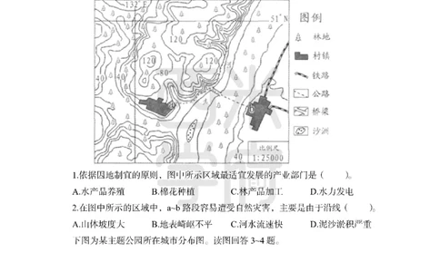 24上中学笔试科目三《学科知识与教学能力》模拟卷1-初24上中地理-模拟预测卷_4-教培资料-26年最新资料-同步更新_初中高中教资_03科三专项（进去保存报考的学科即可）_初中