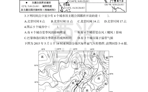 24上中学笔试科目三《学科知识与教学能力》模拟卷1-初24上中地理-模拟预测卷_4-教培资料-26年最新资料-同步更新_初中高中教资_03科三专项（进去保存报考的学科即可）_初中