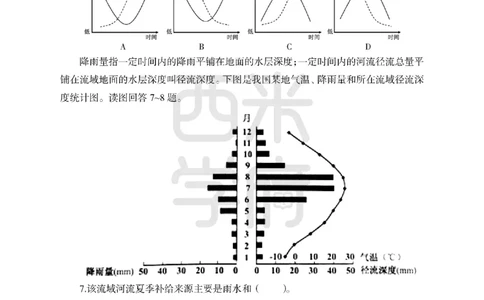 24上中学笔试科目三《学科知识与教学能力》模拟卷1-初24上中地理-模拟预测卷_4-教培资料-26年最新资料-同步更新_初中高中教资_03科三专项（进去保存报考的学科即可）_初中