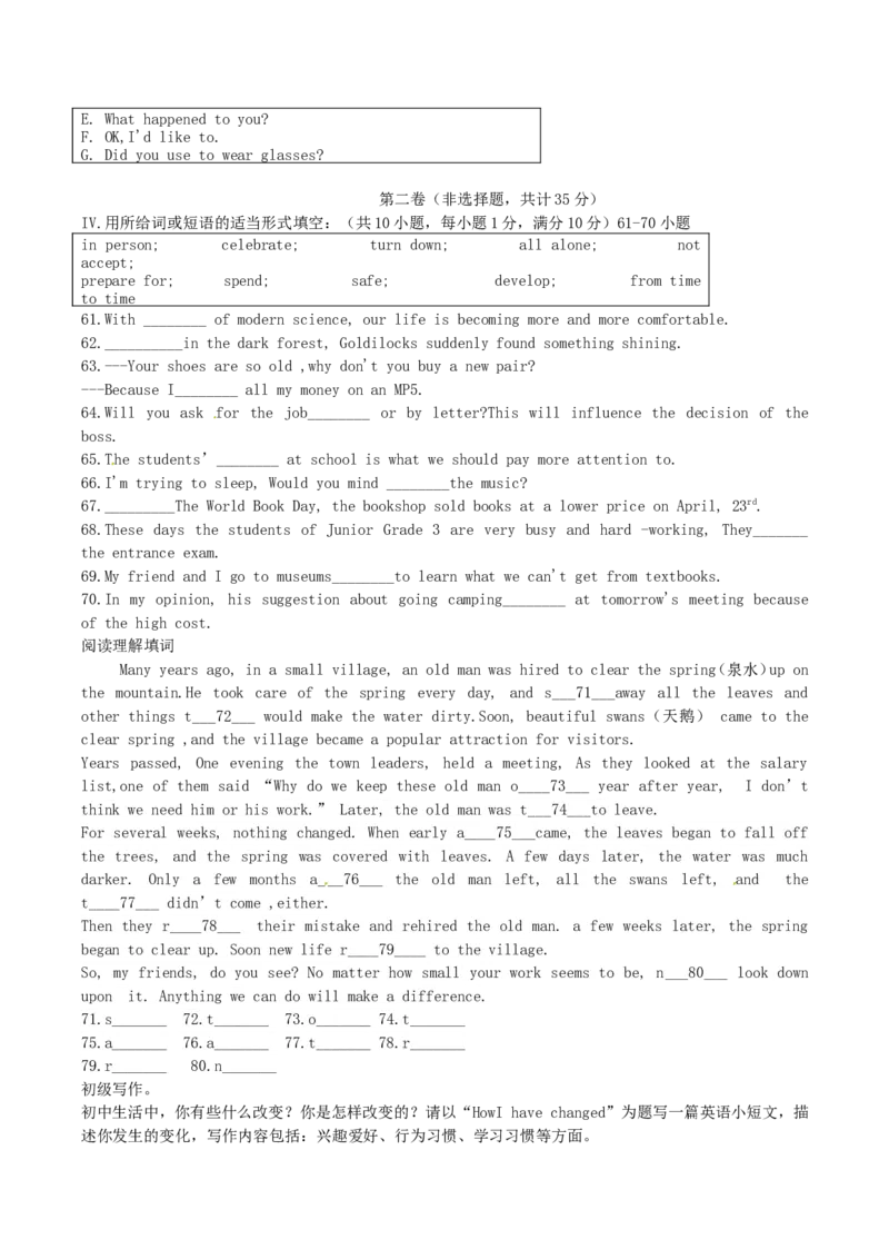 2016年内蒙古呼和浩特市中考英语真题及答案_中考真题_3.英语中考真题2015-2024年_地区卷_内蒙古_内蒙古呼和浩特英语14-21