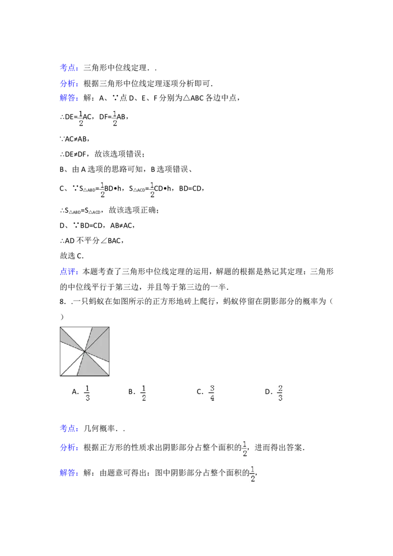 2015年辽宁省铁岭市中考数学试卷（含解析版）_中考真题_2.数学中考真题2015-2024年_2015年全国中考数学180份