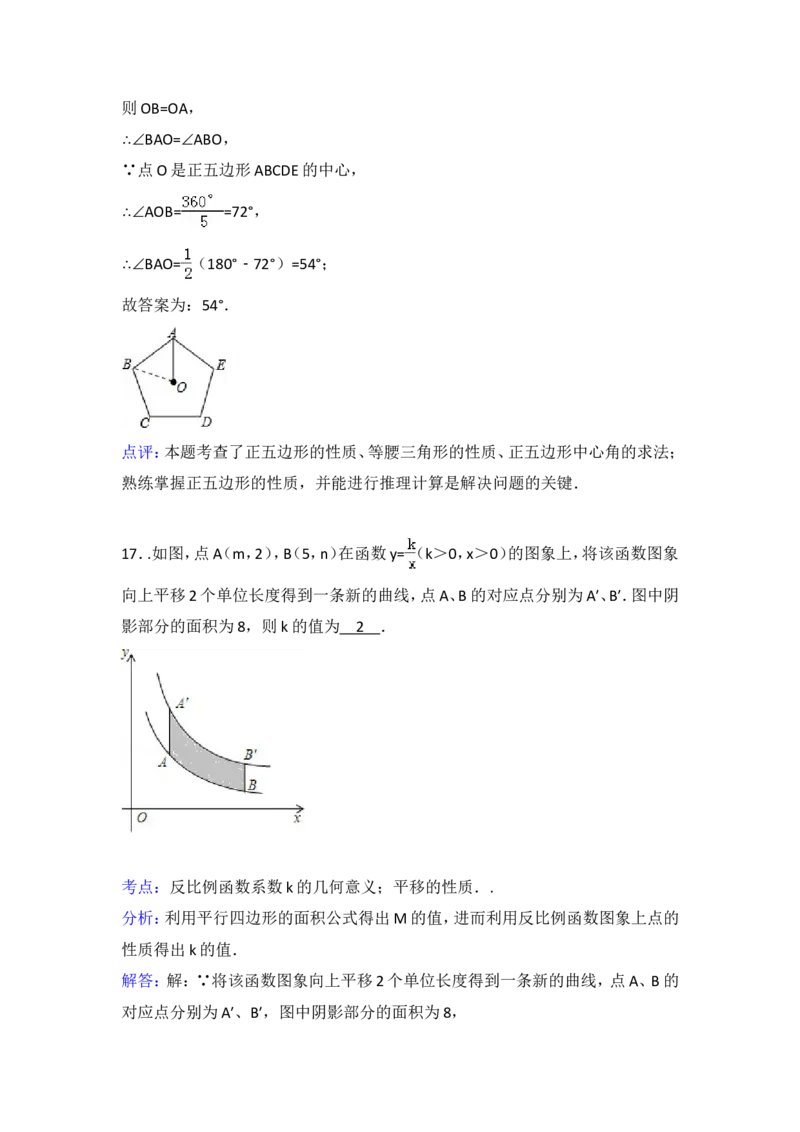 2015年辽宁省铁岭市中考数学试卷（含解析版）_中考真题_2.数学中考真题2015-2024年_2015年全国中考数学180份