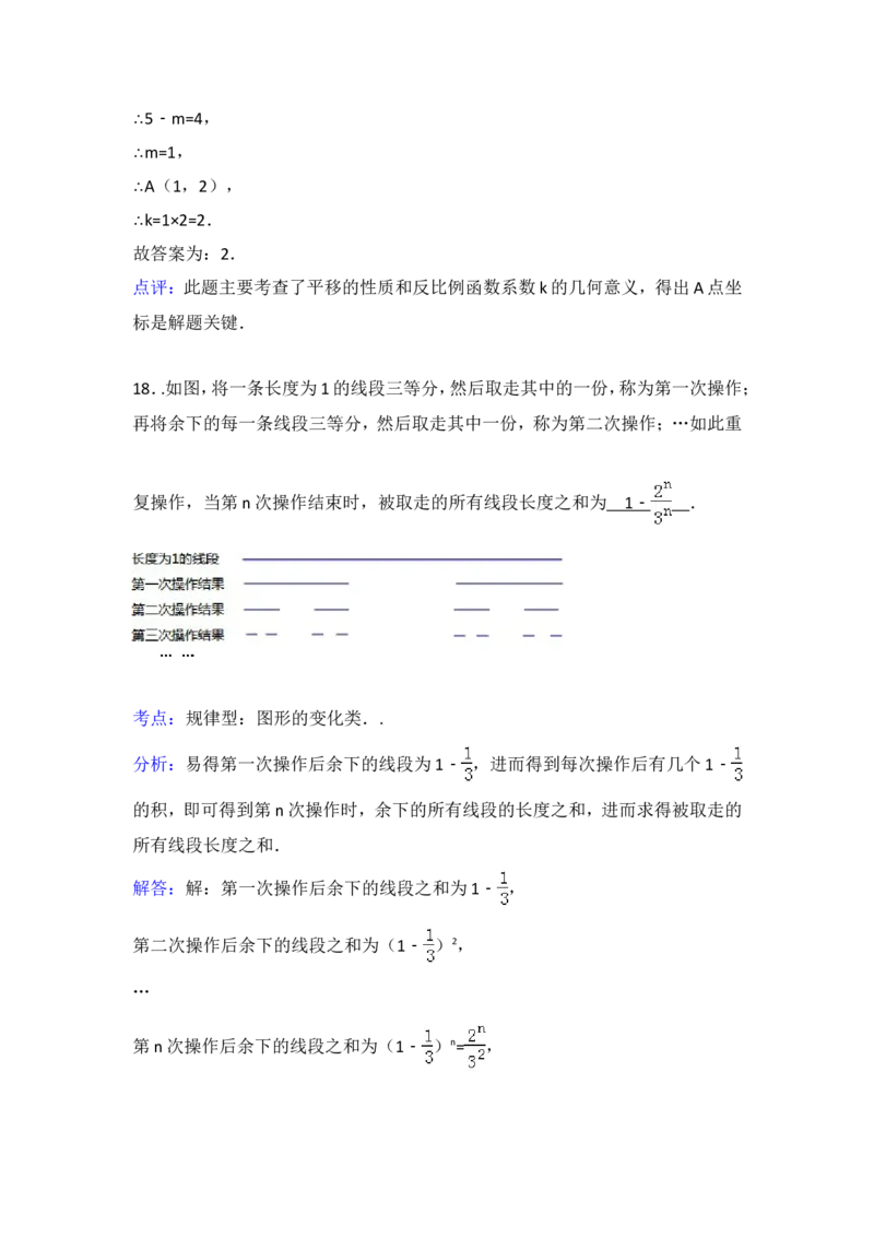 2015年辽宁省铁岭市中考数学试卷（含解析版）_中考真题_2.数学中考真题2015-2024年_2015年全国中考数学180份