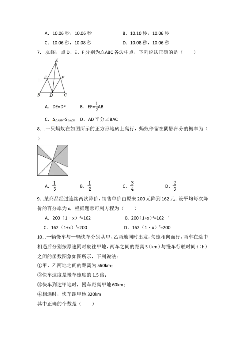2015年辽宁省铁岭市中考数学试卷（含解析版）_中考真题_2.数学中考真题2015-2024年_2015年全国中考数学180份