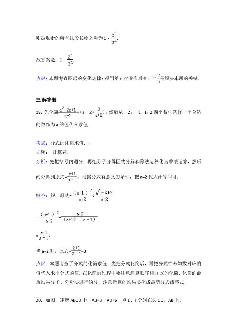 2015年辽宁省铁岭市中考数学试卷（含解析版）_中考真题_2.数学中考真题2015-2024年_2015年全国中考数学180份