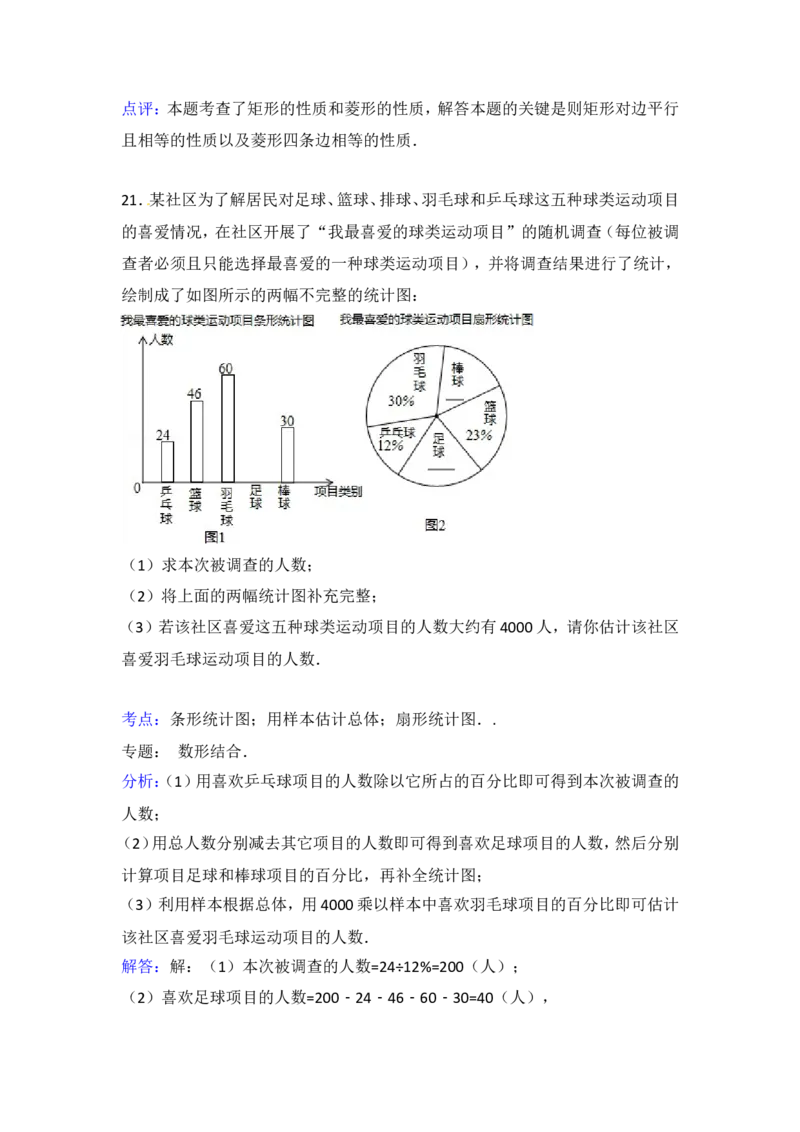 2015年辽宁省铁岭市中考数学试卷（含解析版）_中考真题_2.数学中考真题2015-2024年_2015年全国中考数学180份