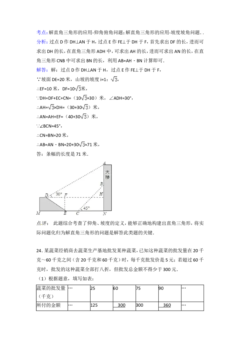 2015年辽宁省铁岭市中考数学试卷（含解析版）_中考真题_2.数学中考真题2015-2024年_2015年全国中考数学180份