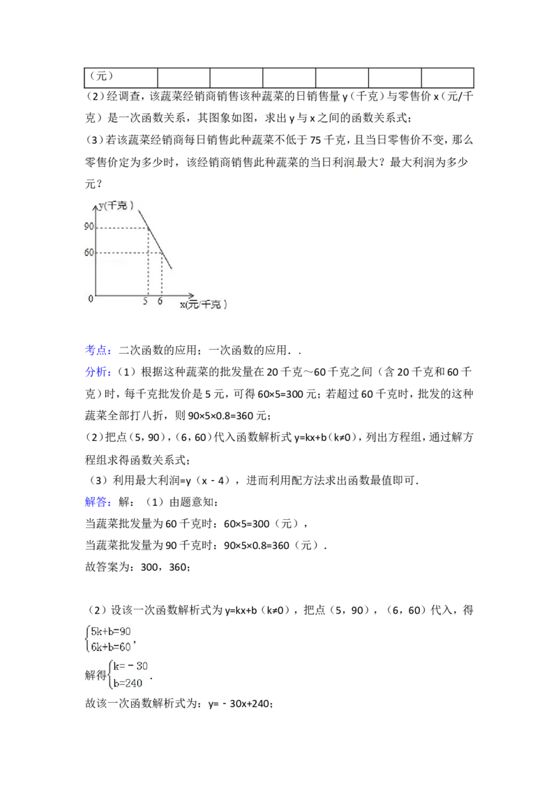2015年辽宁省铁岭市中考数学试卷（含解析版）_中考真题_2.数学中考真题2015-2024年_2015年全国中考数学180份