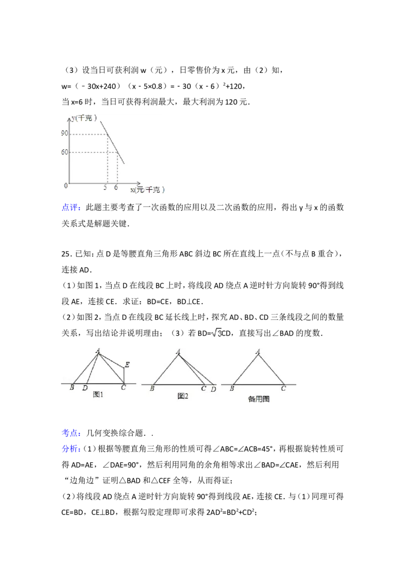 2015年辽宁省铁岭市中考数学试卷（含解析版）_中考真题_2.数学中考真题2015-2024年_2015年全国中考数学180份