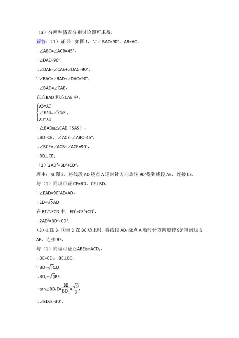 2015年辽宁省铁岭市中考数学试卷（含解析版）_中考真题_2.数学中考真题2015-2024年_2015年全国中考数学180份