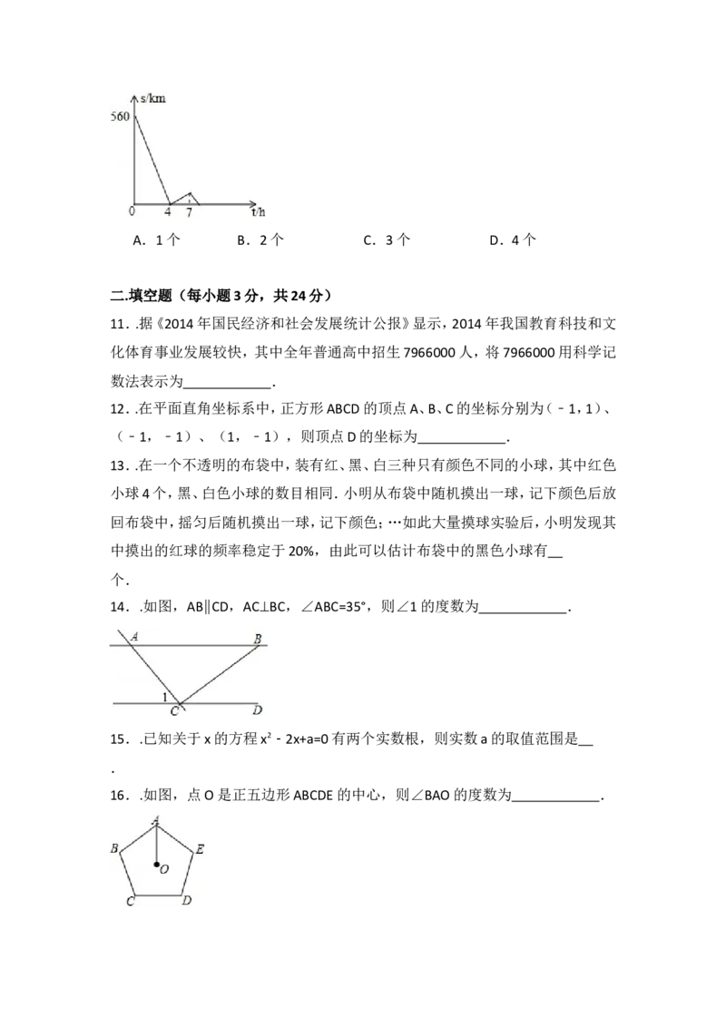2015年辽宁省铁岭市中考数学试卷（含解析版）_中考真题_2.数学中考真题2015-2024年_2015年全国中考数学180份