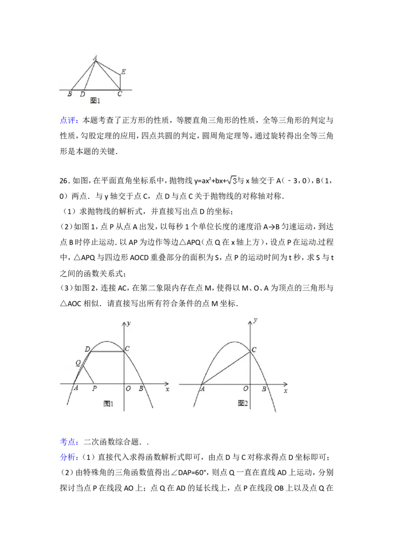 2015年辽宁省铁岭市中考数学试卷（含解析版）_中考真题_2.数学中考真题2015-2024年_2015年全国中考数学180份