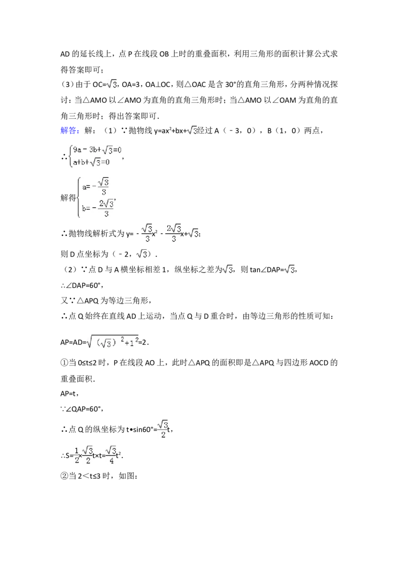 2015年辽宁省铁岭市中考数学试卷（含解析版）_中考真题_2.数学中考真题2015-2024年_2015年全国中考数学180份