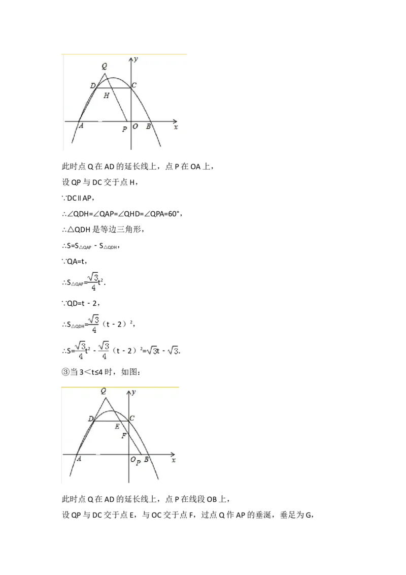 2015年辽宁省铁岭市中考数学试卷（含解析版）_中考真题_2.数学中考真题2015-2024年_2015年全国中考数学180份