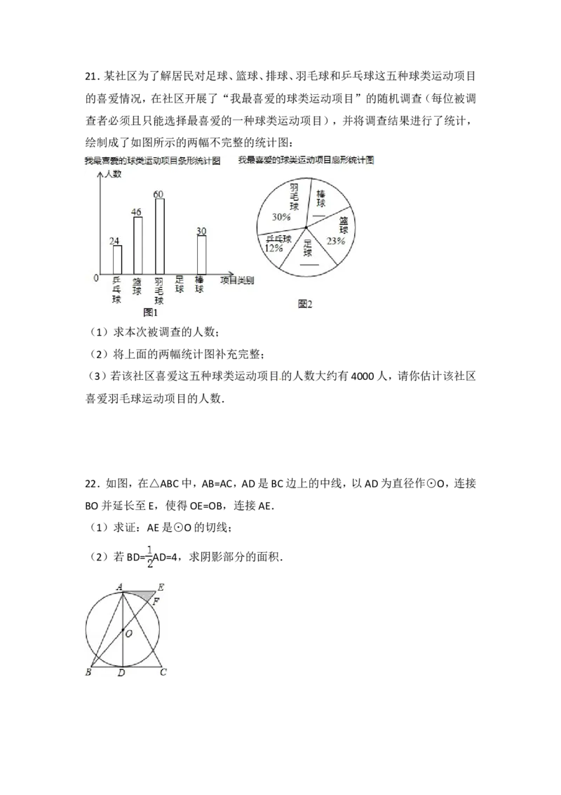 2015年辽宁省铁岭市中考数学试卷（含解析版）_中考真题_2.数学中考真题2015-2024年_2015年全国中考数学180份