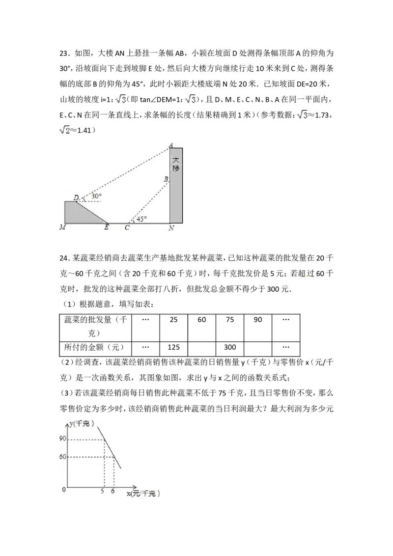 2015年辽宁省铁岭市中考数学试卷（含解析版）_中考真题_2.数学中考真题2015-2024年_2015年全国中考数学180份