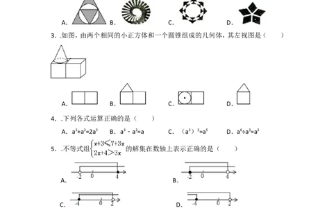 2015年辽宁省铁岭市中考数学试卷（含解析版）_中考真题_2.数学中考真题2015-2024年_2015年全国中考数学180份