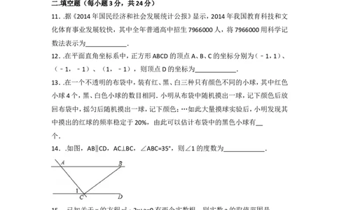 2015年辽宁省铁岭市中考数学试卷（含解析版）_中考真题_2.数学中考真题2015-2024年_2015年全国中考数学180份