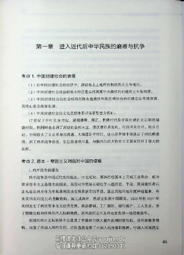 2025年考研政治基础讲义_2026考公资料_（49）政治理论合集_政治理论合集_2025考研政治_09.粉笔_00.扫描讲义