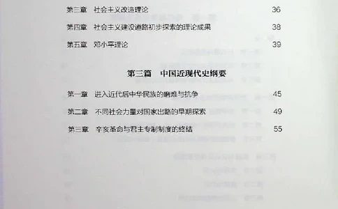 2025年考研政治基础讲义_2026考公资料_（49）政治理论合集_政治理论合集_2025考研政治_09.粉笔_00.扫描讲义